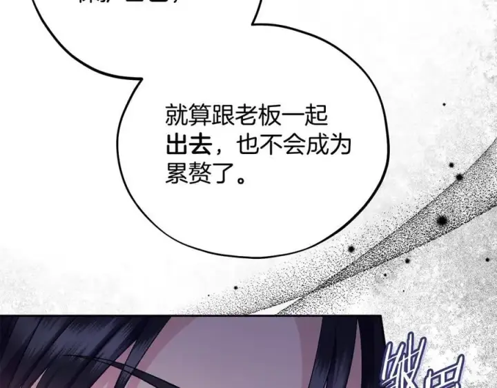 《完蛋！成了反派的试毒小跟班》第60话 永远在一起图136
