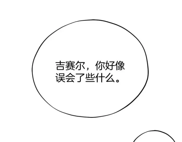 《完蛋！成了反派的试毒小跟班》第60话 永远在一起图138