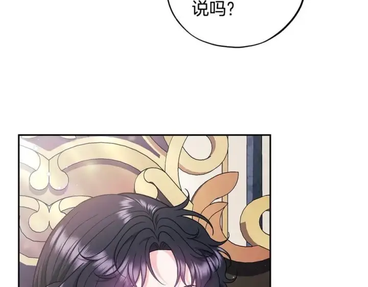 《完蛋！成了反派的试毒小跟班》第60话 永远在一起图14