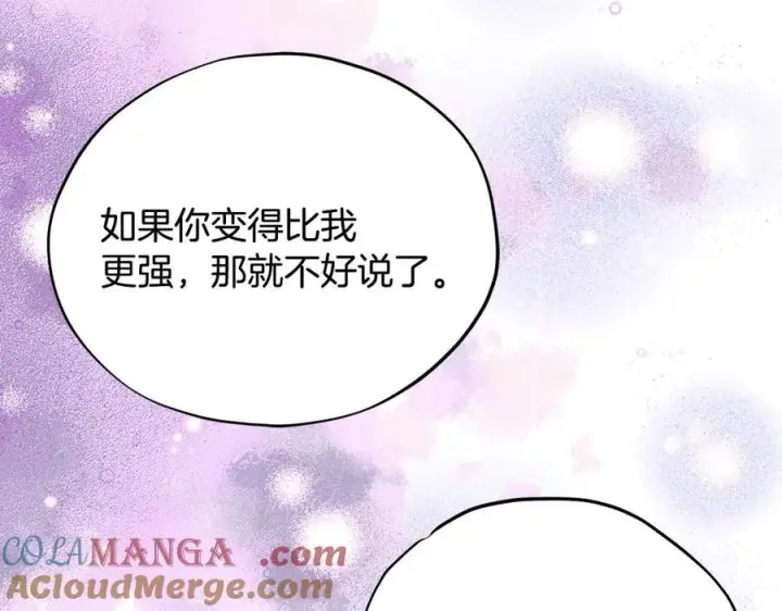 《完蛋！成了反派的试毒小跟班》第60话 永远在一起图145