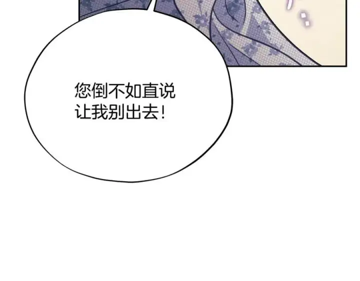 《完蛋！成了反派的试毒小跟班》第60话 永远在一起图148
