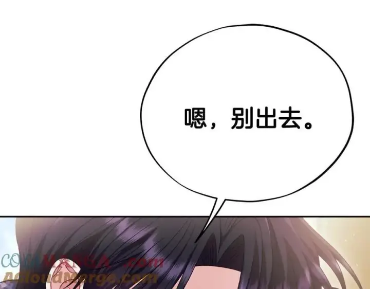 《完蛋！成了反派的试毒小跟班》第60话 永远在一起图149