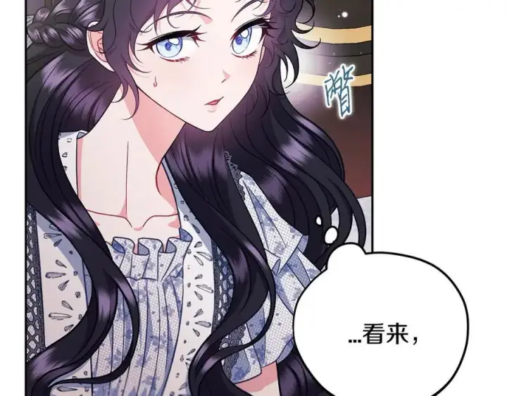 《完蛋！成了反派的试毒小跟班》第60话 永远在一起图15
