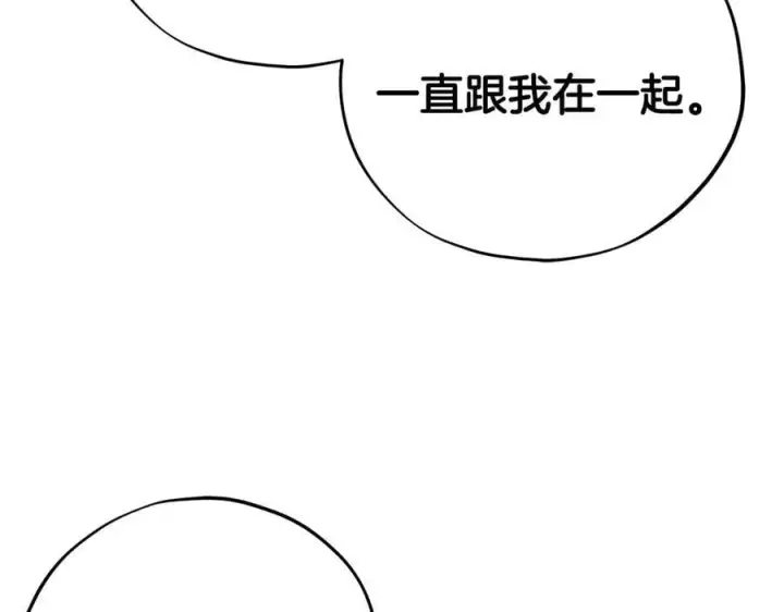 《完蛋！成了反派的试毒小跟班》第60话 永远在一起图152