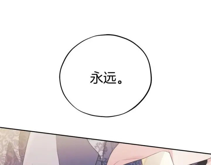 《完蛋！成了反派的试毒小跟班》第60话 永远在一起图156