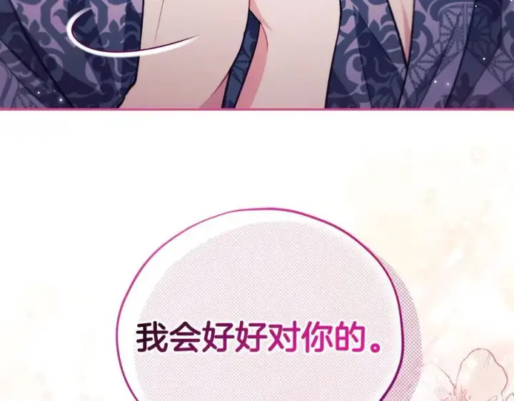 《完蛋！成了反派的试毒小跟班》第60话 永远在一起图163
