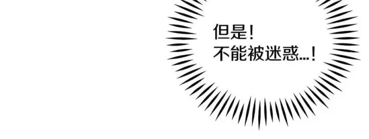 《完蛋！成了反派的试毒小跟班》第60话 永远在一起图172