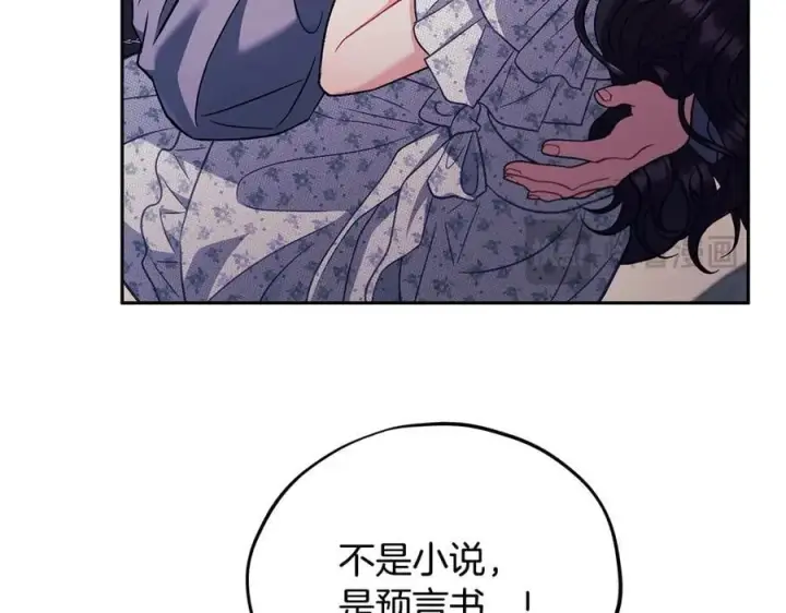 《完蛋！成了反派的试毒小跟班》第60话 永远在一起图175