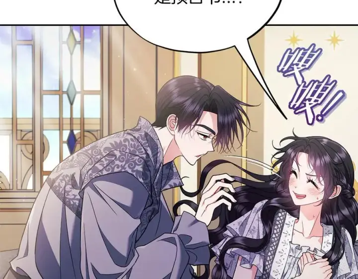 《完蛋！成了反派的试毒小跟班》第60话 永远在一起图176