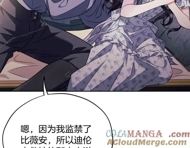 《完蛋！成了反派的试毒小跟班》第60话 永远在一起图177