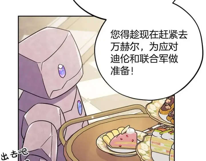 《完蛋！成了反派的试毒小跟班》第60话 永远在一起图179
