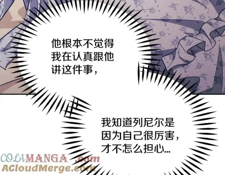 《完蛋！成了反派的试毒小跟班》第60话 永远在一起图185