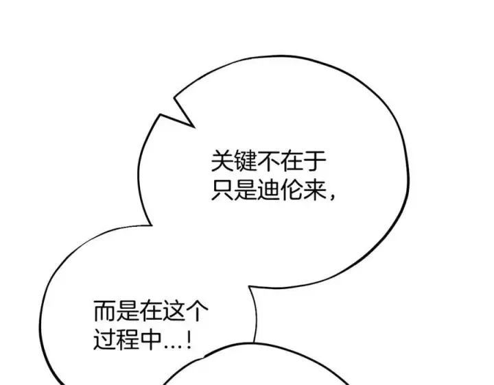 《完蛋！成了反派的试毒小跟班》第60话 永远在一起图187