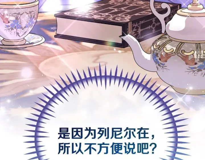 《完蛋！成了反派的试毒小跟班》第60话 永远在一起图19