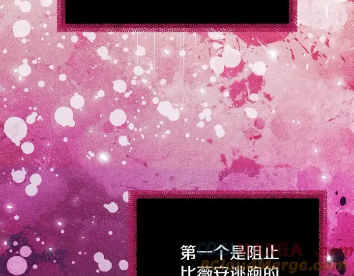 《完蛋！成了反派的试毒小跟班》第60话 永远在一起图193
