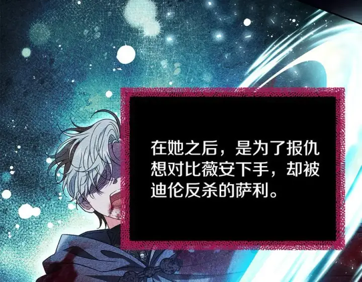 《完蛋！成了反派的试毒小跟班》第60话 永远在一起图196