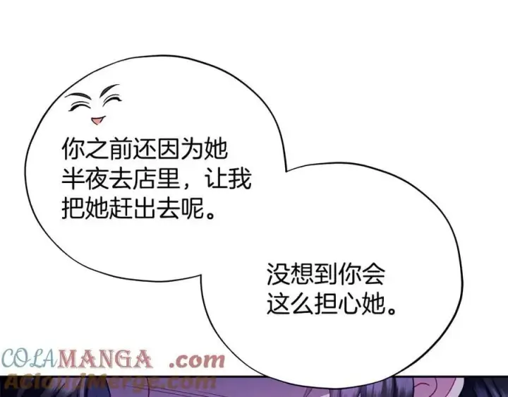 《完蛋！成了反派的试毒小跟班》第60话 永远在一起图209