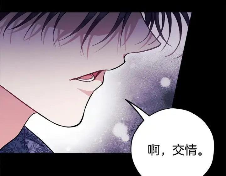 《完蛋！成了反派的试毒小跟班》第60话 永远在一起图215