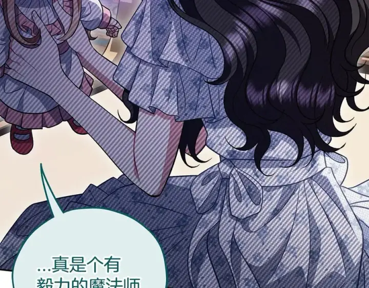 《完蛋！成了反派的试毒小跟班》第60话 永远在一起图23