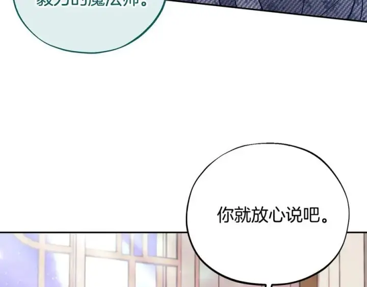 《完蛋！成了反派的试毒小跟班》第60话 永远在一起图24