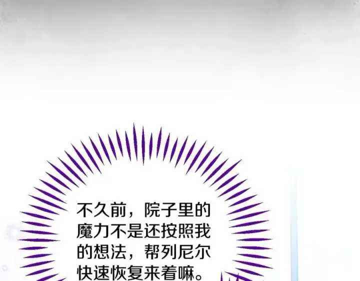《完蛋！成了反派的试毒小跟班》第60话 永远在一起图34