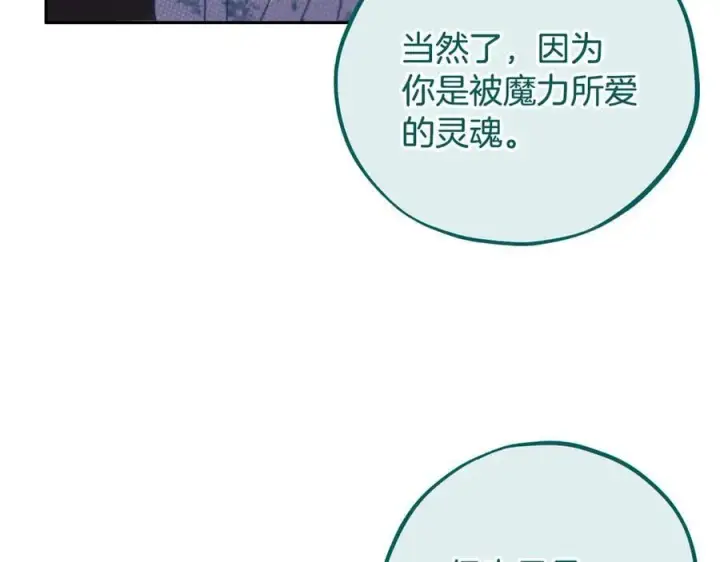 《完蛋！成了反派的试毒小跟班》第60话 永远在一起图46