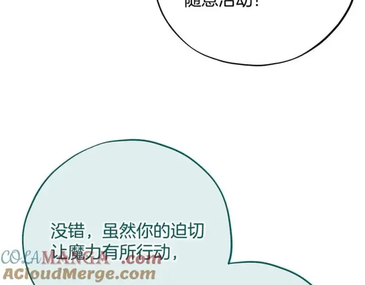 《完蛋！成了反派的试毒小跟班》第60话 永远在一起图49