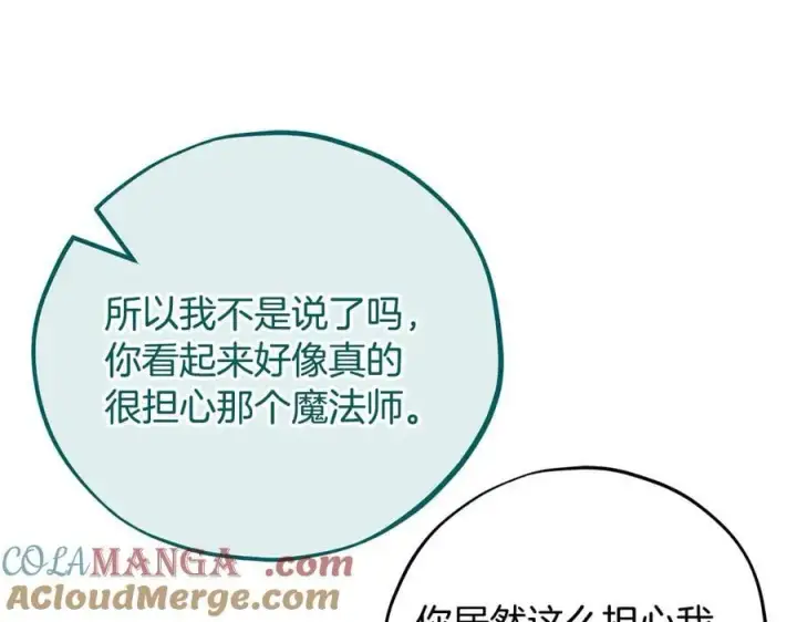 《完蛋！成了反派的试毒小跟班》第60话 永远在一起图53