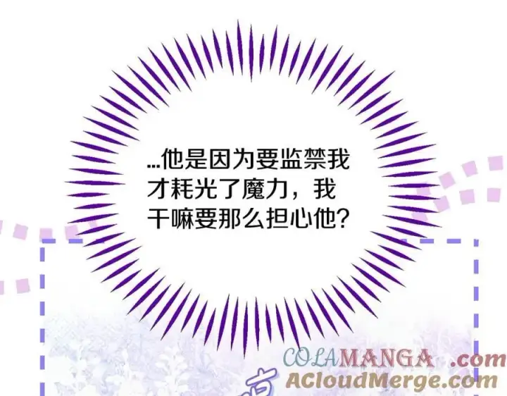 《完蛋！成了反派的试毒小跟班》第60话 永远在一起图57