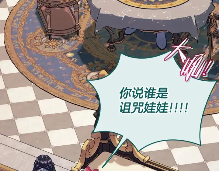 《完蛋！成了反派的试毒小跟班》第60话 永远在一起图62