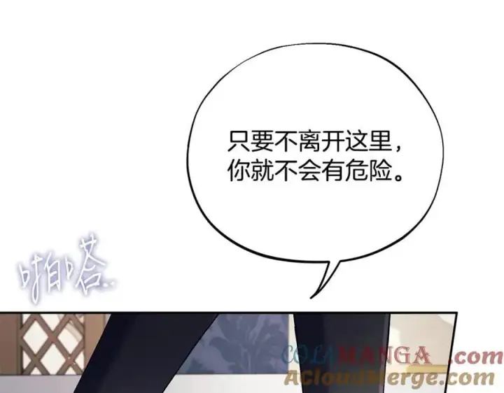 《完蛋！成了反派的试毒小跟班》第60话 永远在一起图73