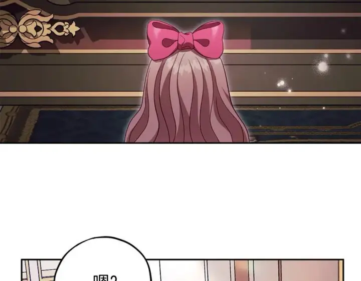 《完蛋！成了反派的试毒小跟班》第60话 永远在一起图8