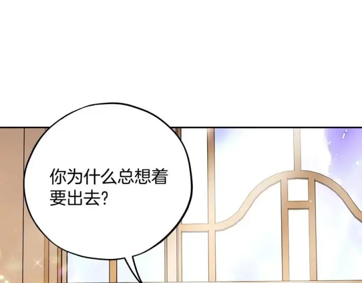 《完蛋！成了反派的试毒小跟班》第60话 永远在一起图80