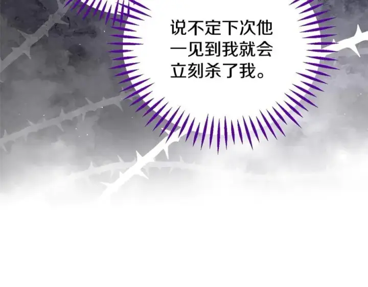 《完蛋！成了反派的试毒小跟班》第60话 永远在一起图88