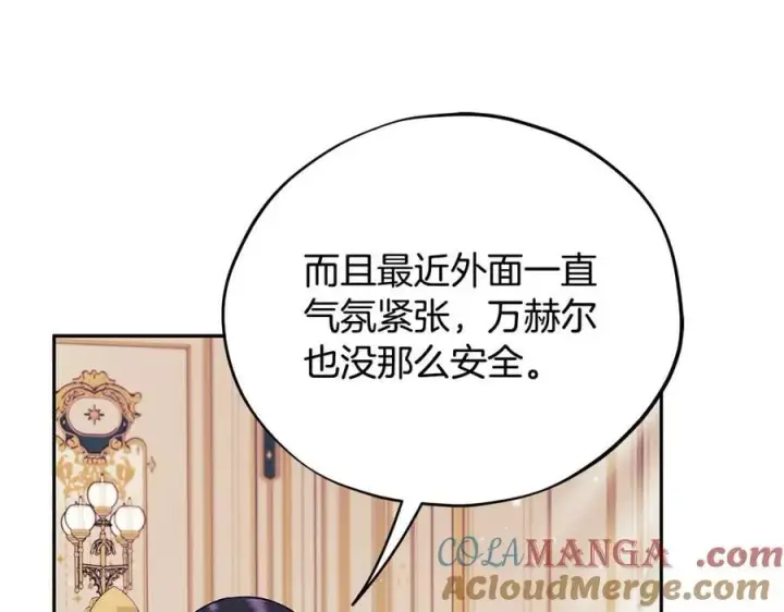 《完蛋！成了反派的试毒小跟班》第60话 永远在一起图89