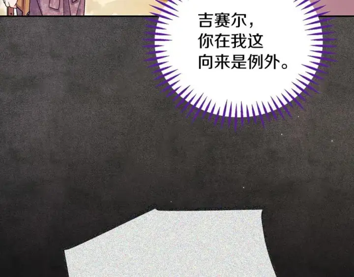 《完蛋！成了反派的试毒小跟班》第61话 占有欲图108
