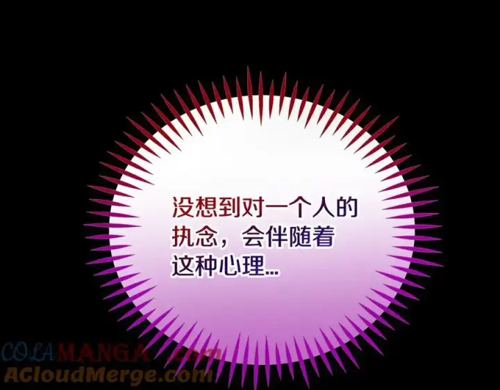 《完蛋！成了反派的试毒小跟班》第61话 占有欲图137