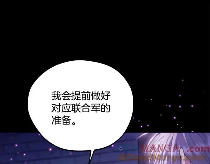 《完蛋！成了反派的试毒小跟班》第61话 占有欲图145