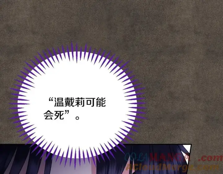 《完蛋！成了反派的试毒小跟班》第61话 占有欲图153