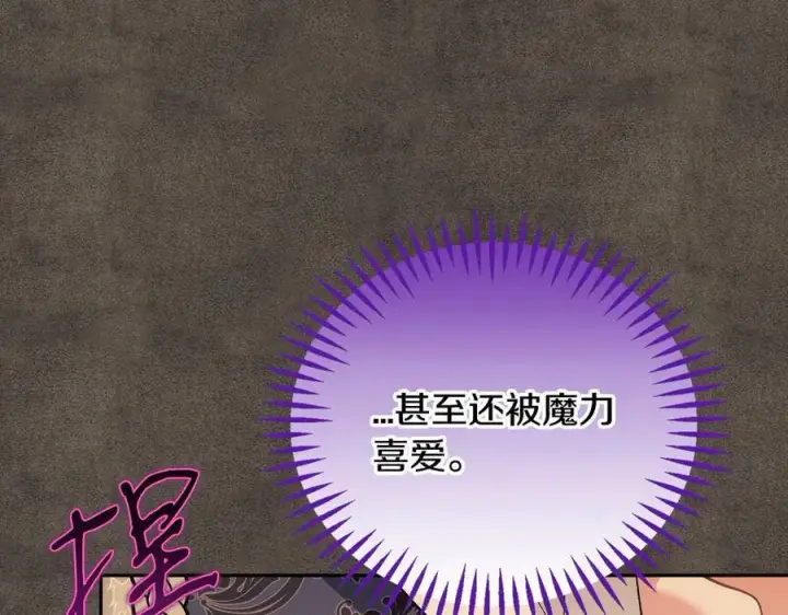 《完蛋！成了反派的试毒小跟班》第61话 占有欲图162