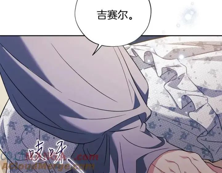 《完蛋！成了反派的试毒小跟班》第61话 占有欲图17