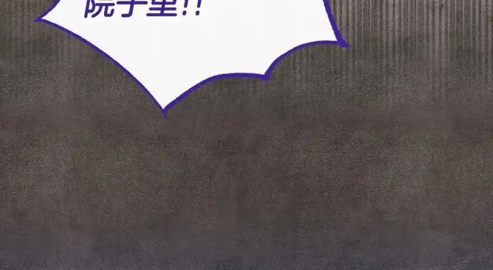 《完蛋！成了反派的试毒小跟班》第61话 占有欲图171