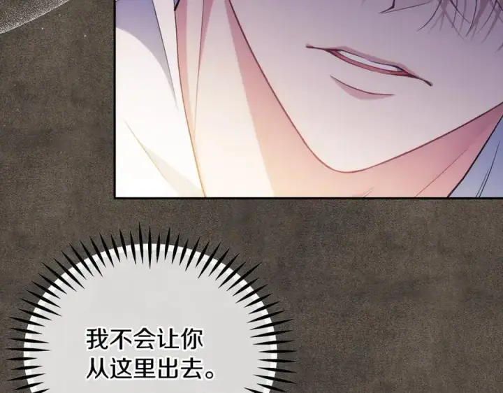 《完蛋！成了反派的试毒小跟班》第61话 占有欲图180
