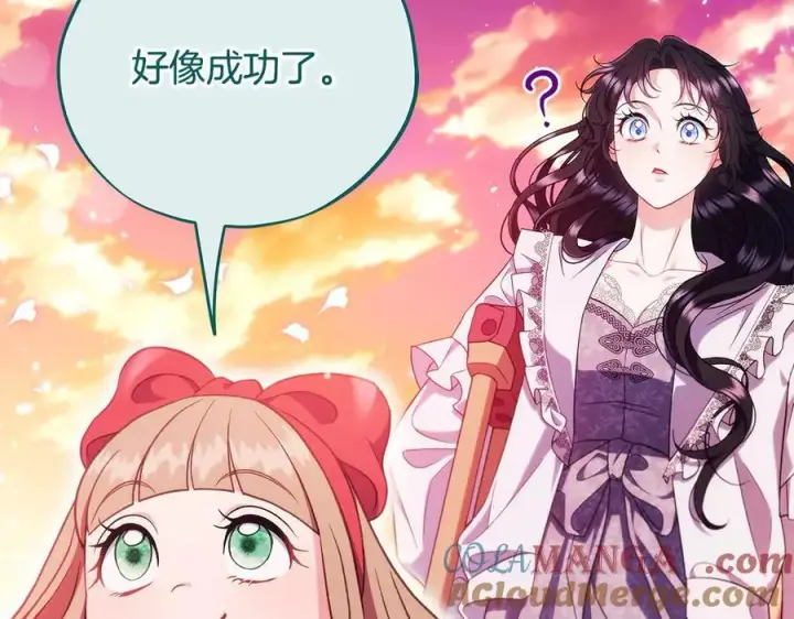 《完蛋！成了反派的试毒小跟班》第61话 占有欲图201