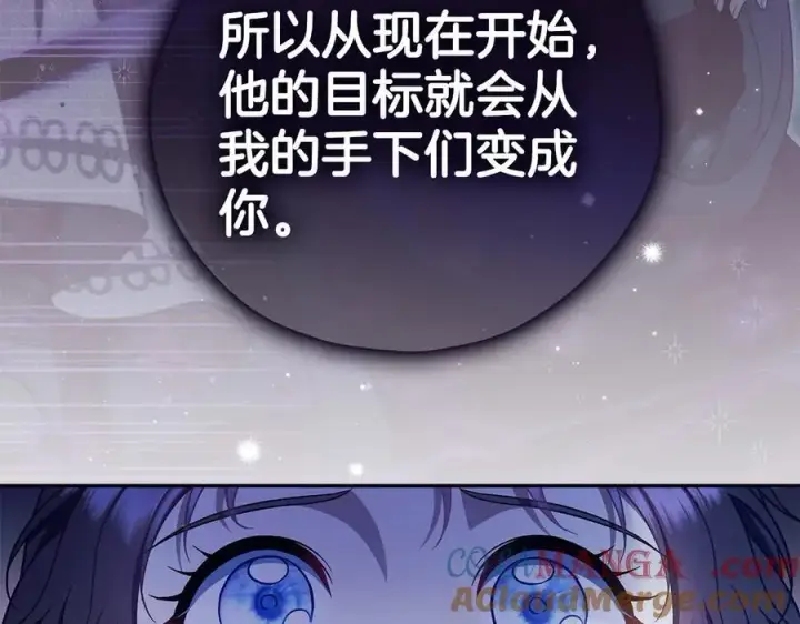 《完蛋！成了反派的试毒小跟班》第61话 占有欲图29