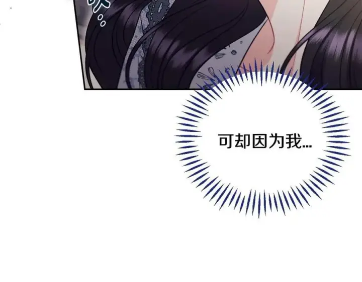 《完蛋！成了反派的试毒小跟班》第61话 占有欲图35