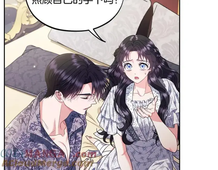 《完蛋！成了反派的试毒小跟班》第61话 占有欲图37