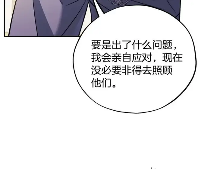 《完蛋！成了反派的试毒小跟班》第61话 占有欲图42
