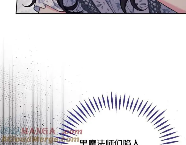 《完蛋！成了反派的试毒小跟班》第61话 占有欲图45