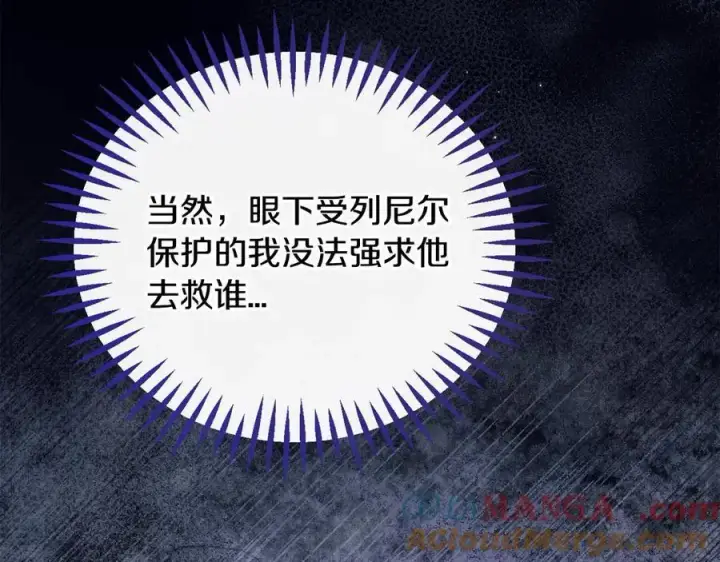 《完蛋！成了反派的试毒小跟班》第61话 占有欲图49